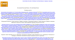 Desktop Screenshot of dreamtest.1accesshost.com